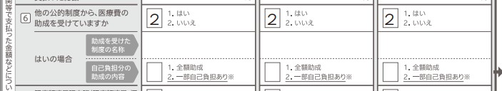 他の公的機関