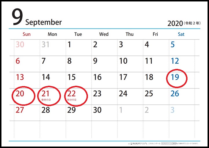 2019年9月カレンダー2