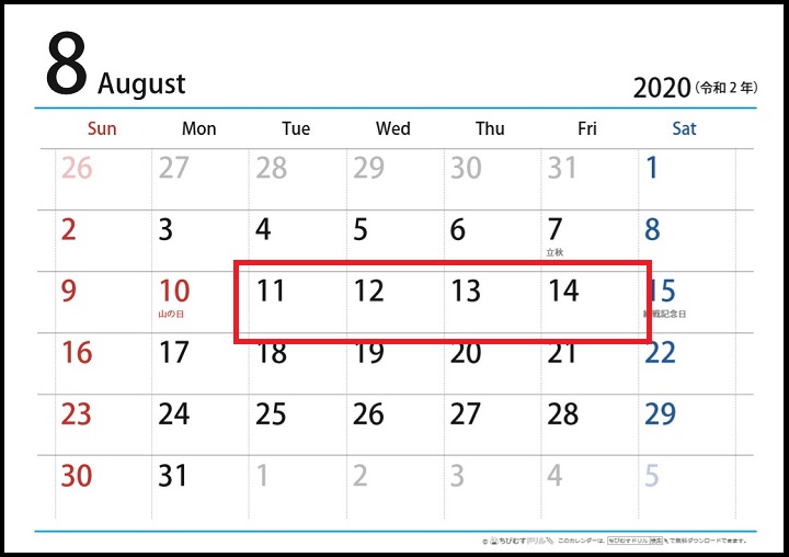 2020年8月カレンダー2