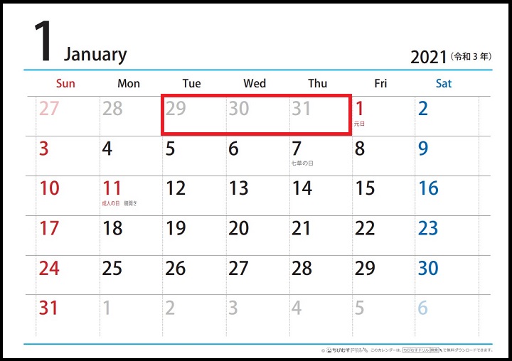 2021年1月カレンダー