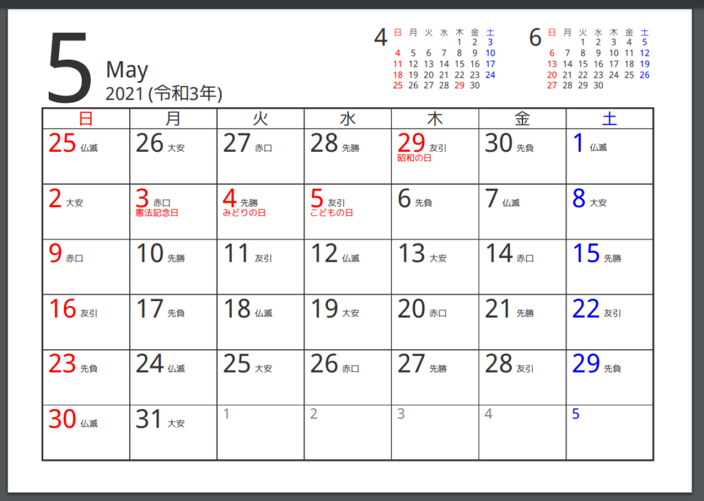2021年5月